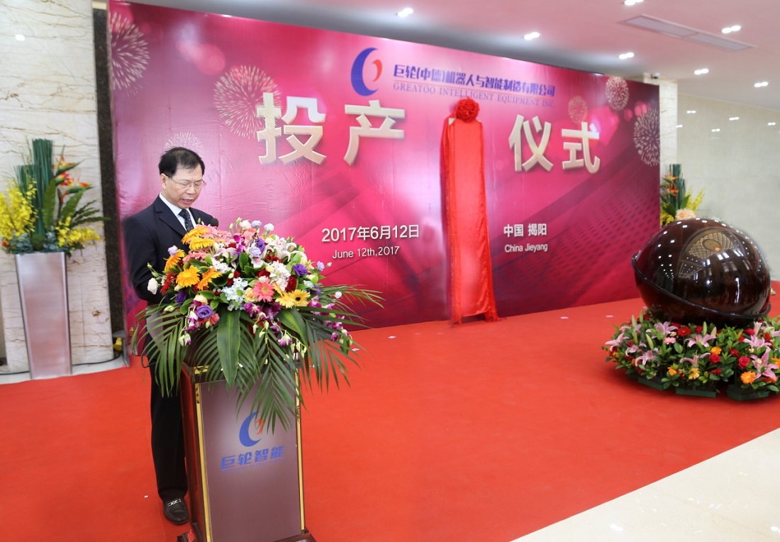 The Production Ceremony of Greatoo (China & Germany) Robot and Intelligent Manufacturing Co., Ltd. and the Opening Ceremony Sino-German Artificial Intelligence Innovation Base were held