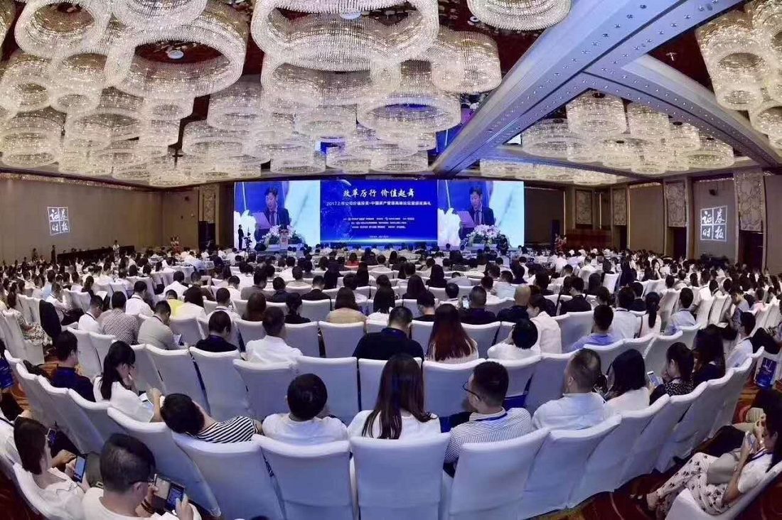 2017 Summit Forum on Investment Value of Listed Companies, China Asset Management was Held in Hangzhou, and the Greatoo Received Awards