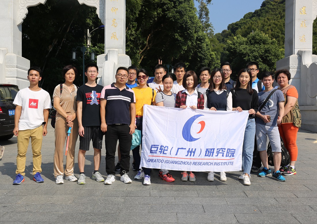 Greatoo (Guangzhou) Research Institute Organized Mountain Climbing Activities in the Double Ninth Festival