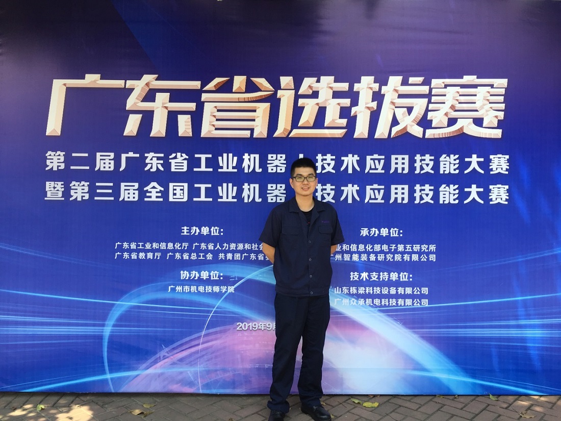 Greatoo Sent Staff to Participate in the China Skills Competition Guangdong Province Selection Competition